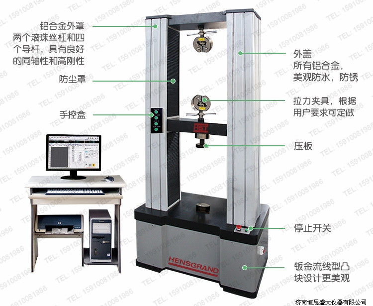 LMW-600D屏顯式礦用錨桿（錨索）拉力試驗機