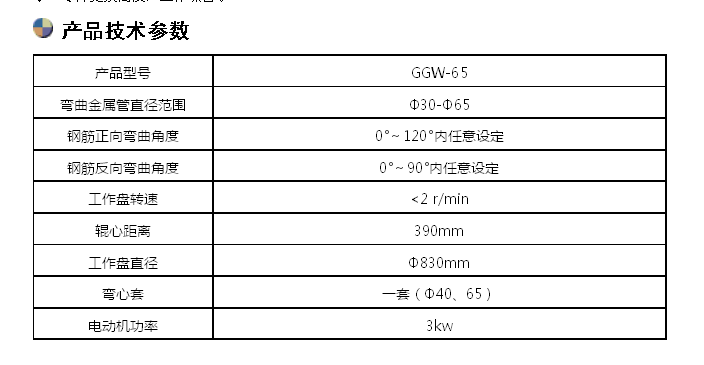 彎曲旋轉/強度試驗機